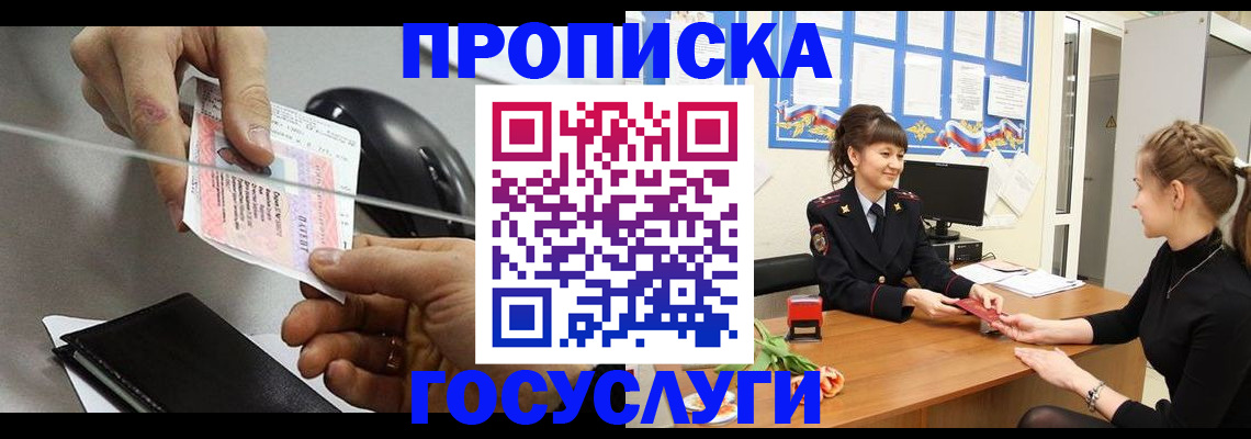 временная регистрация в Сыктывкаре