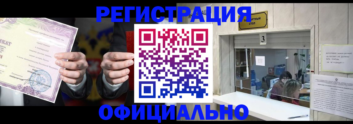 регистрация для школы в Сыктывкаре