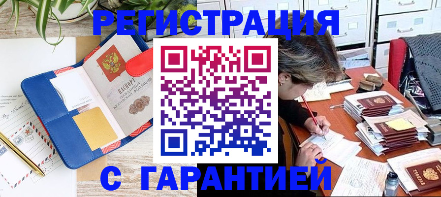 где прописаться в Сыктывкаре