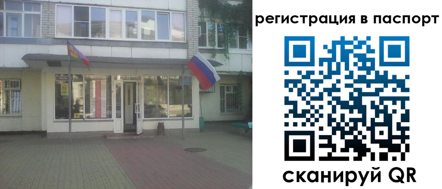 временная регистрация гарантия в Сыктывкаре