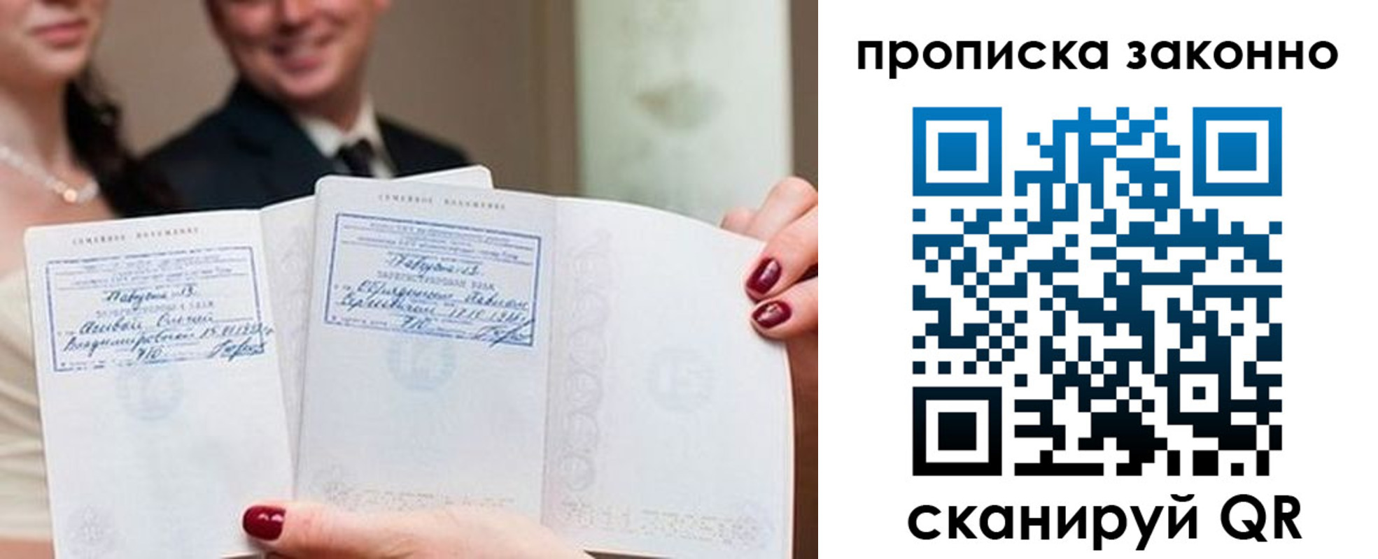 прописка поиск в Сыктывкаре