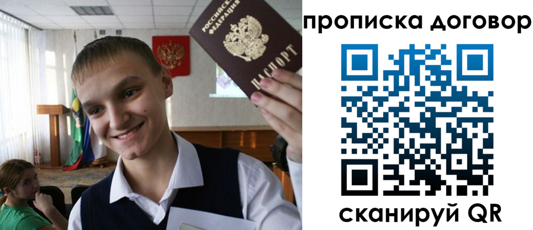 прописка ребенка в Сыктывкаре