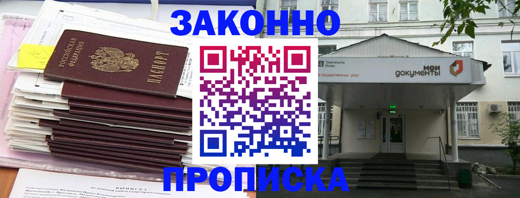 миграционный учет в Сыктывкаре