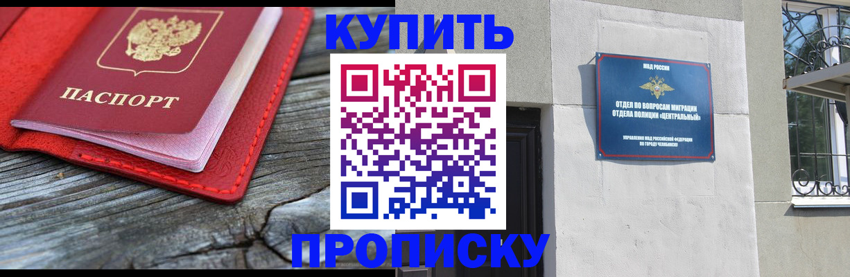 прописка паспорт в Сыктывкаре