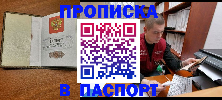пропишу в квартире в Сыктывкаре
