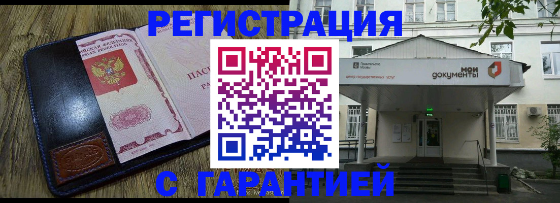 временная регистрация для всех в Сыктывкаре