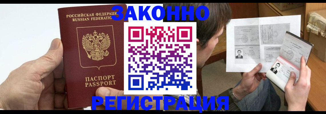 прописка от собственника в Сыктывкаре