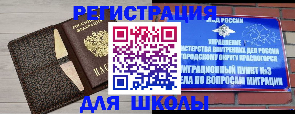прописка в Сыктывкаре