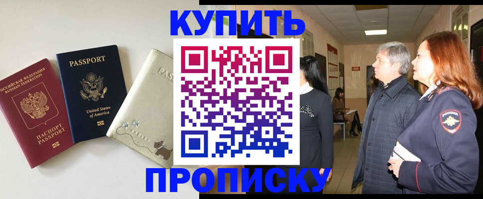 где прописаться в Сыктывкаре