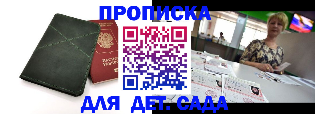 регистрация для школы в Сыктывкаре