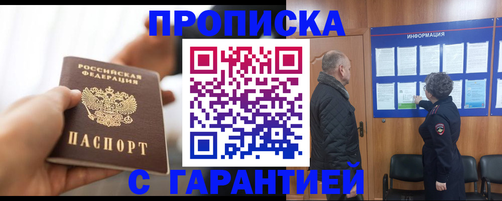 прописка для кредита в Сыктывкаре