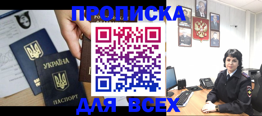 временная регистрация в квартире в Сыктывкаре